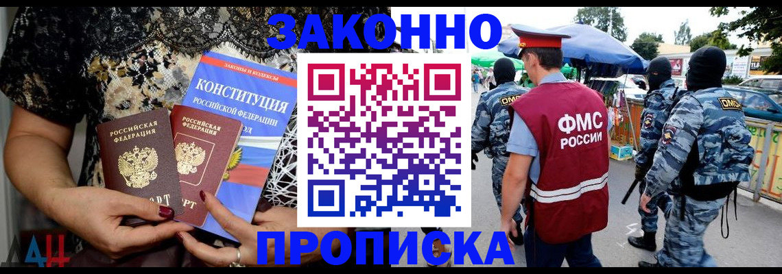 временная регистрация для школы в Анжеро-Судженске