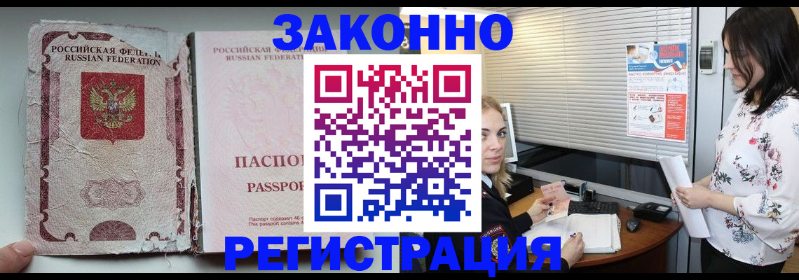 временная регистрация адрес в Анжеро-Судженске