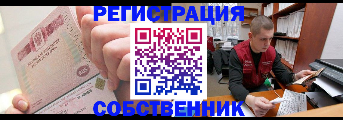 прописка ребенка в Анжеро-Судженске