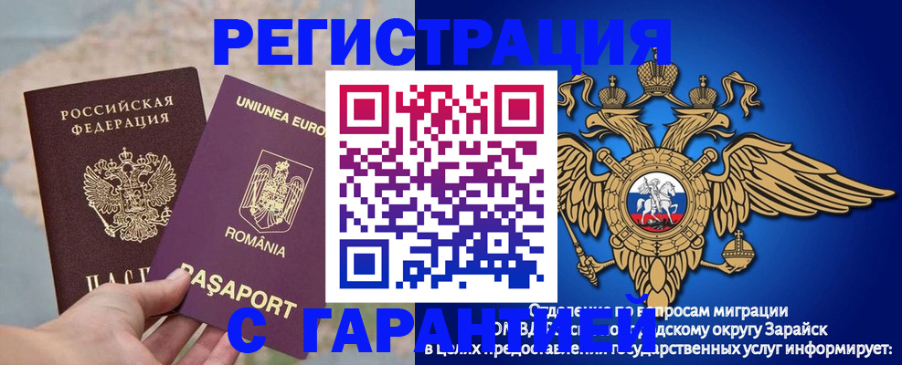 купить прописку в Анжеро-Судженске